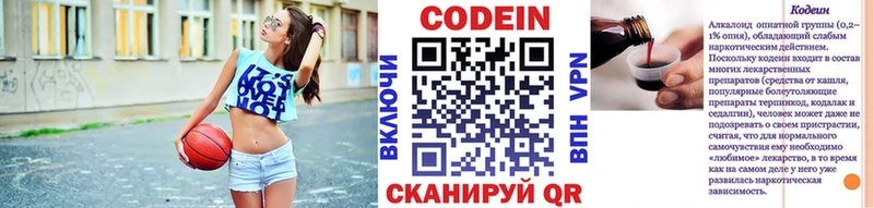 Кодеиновый сироп Lean напиток Lean (лин) Агрыз