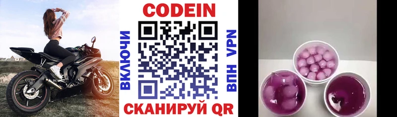 сколько стоит  Агрыз  Codein Purple Drank 