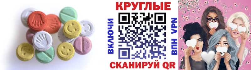 Экстази XTC  закладки  omg зеркало  Агрыз 