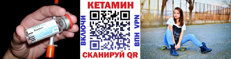 КЕТАМИН ketamine  купить закладку  Агрыз 