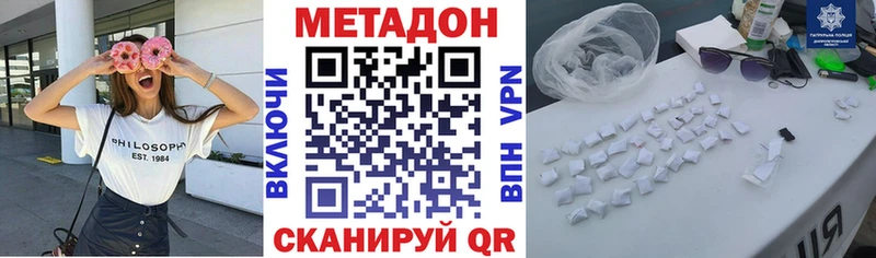 МЕТАДОН белоснежный  где купить наркоту  Агрыз 